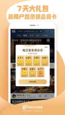 手机版爱奇艺极速版去广告