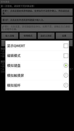 手机版传说之下手机虚拟键盘中文版
