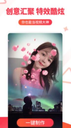 手机版逗拍特效免费最新版