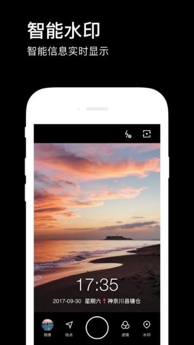 手机版水印相机安卓版