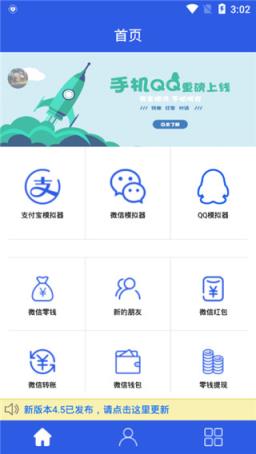 刷圈兔无水印
