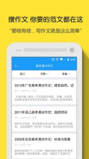 手机版拍照搜题