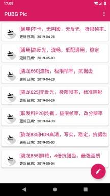 手机版PUBGPic免root版