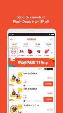 虾皮购物台湾app