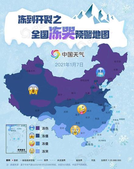全国冻哭预警地图
