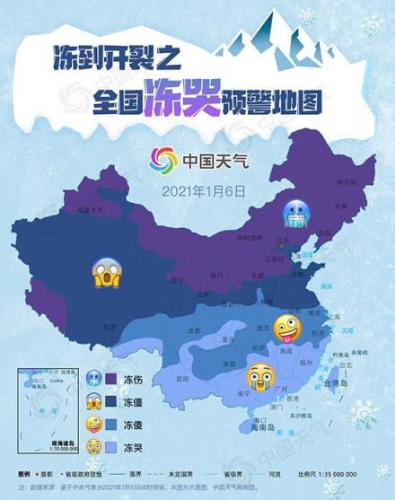 全国冻哭预警地图
