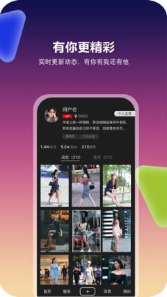 手机版租小美官方版