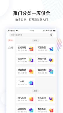 手机版宜搜小说