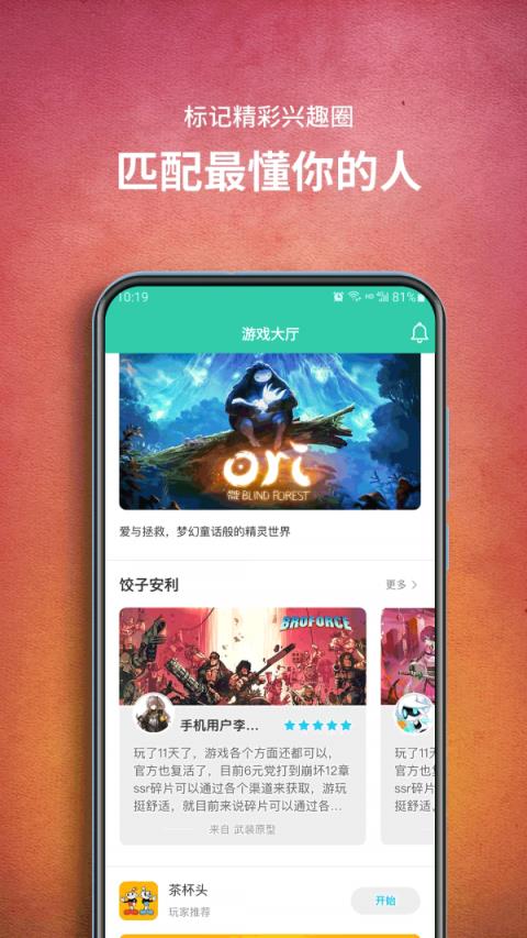 饺子云游戏app苹果版
