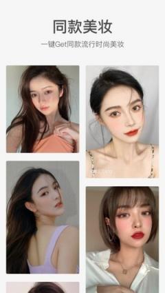 手机版甜盐相机