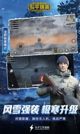 手机版和平精英画质助手120帧