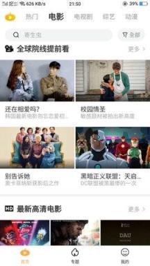 手机版南瓜影视官网app