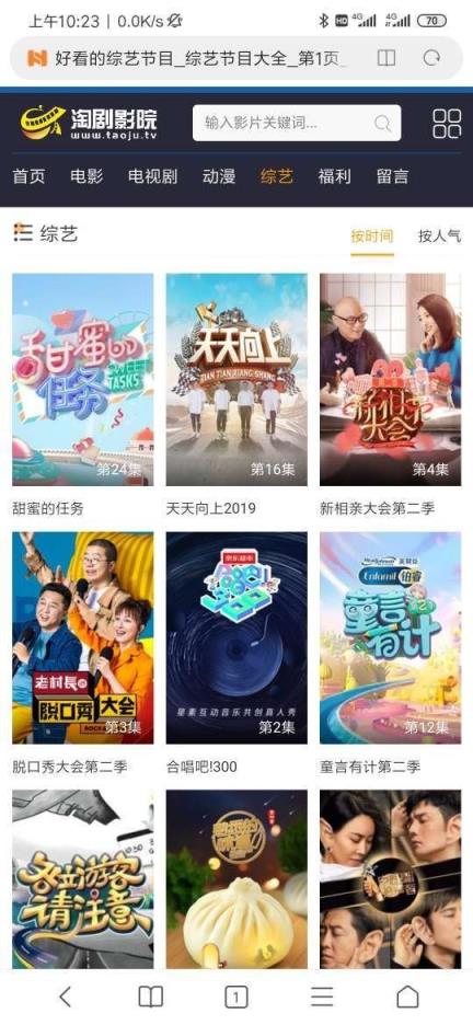 手机版淘剧影院