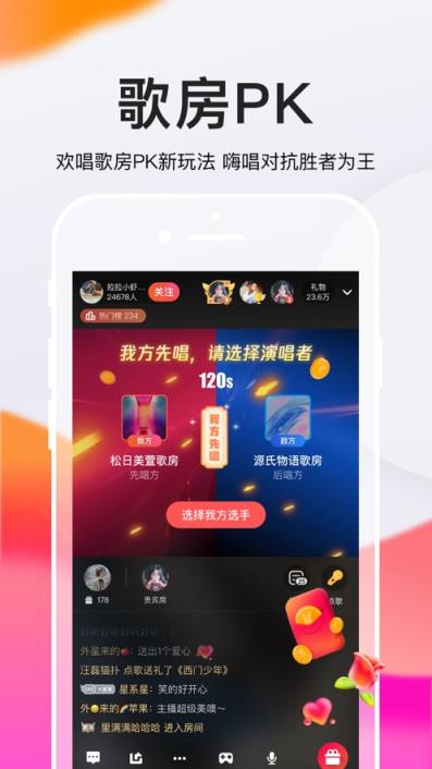 手机版全民k歌app