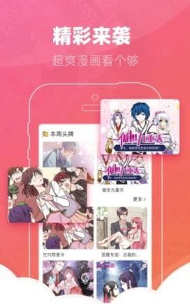 手机版咕噜动漫