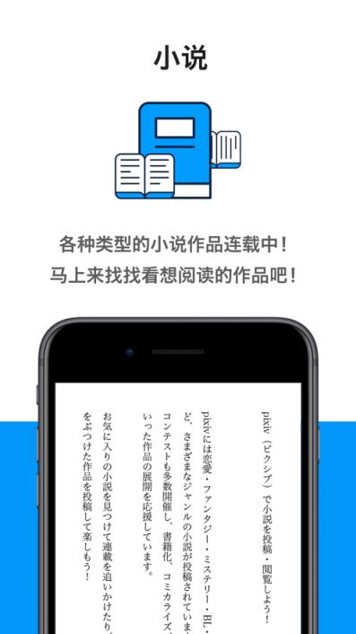 手机版pixiv社区安卓免费