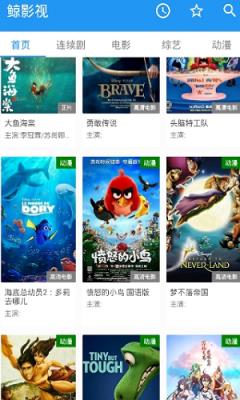 手机版鲸影视TV最新版