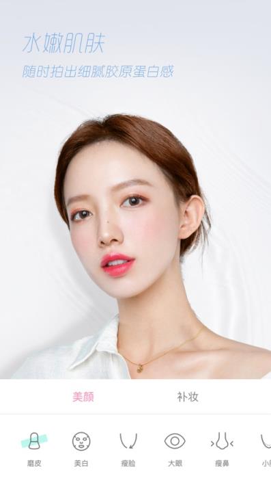 手机版轻颜相机