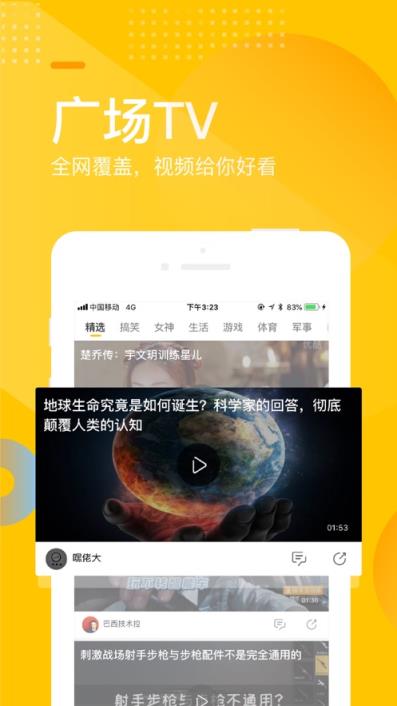手机版手机搜狐app