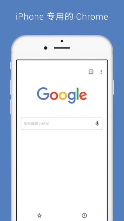 手机版谷歌浏览器app
