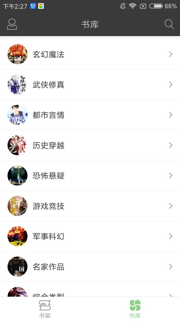 搜书王app2021
