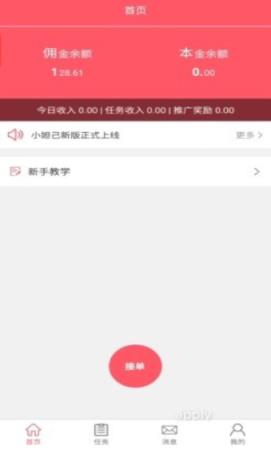 小妲己直播官方路线
