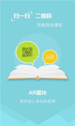 手机版倍速英语点读人教版app