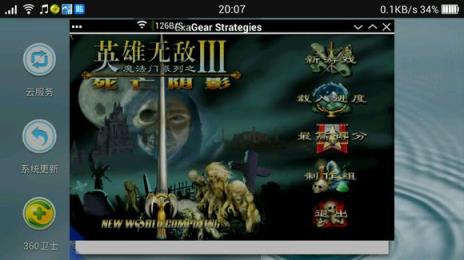 手机版exagear模拟器安卓10.0