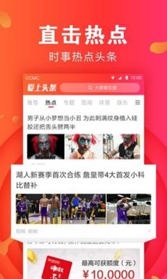 手机版爱上头条