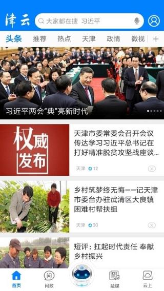 手机版广电云课堂