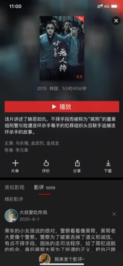 手机版南瓜影视官方