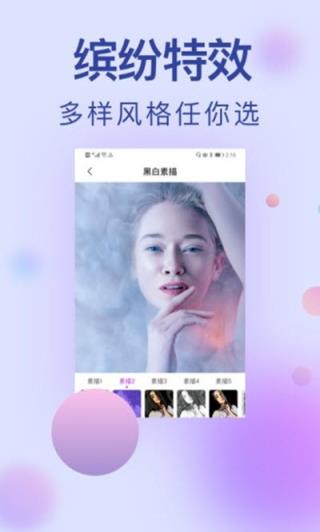 手机版小猪相机最新版