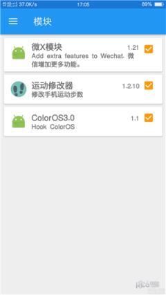 微x模块2.21
