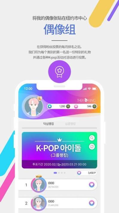 手机版thekking最新版