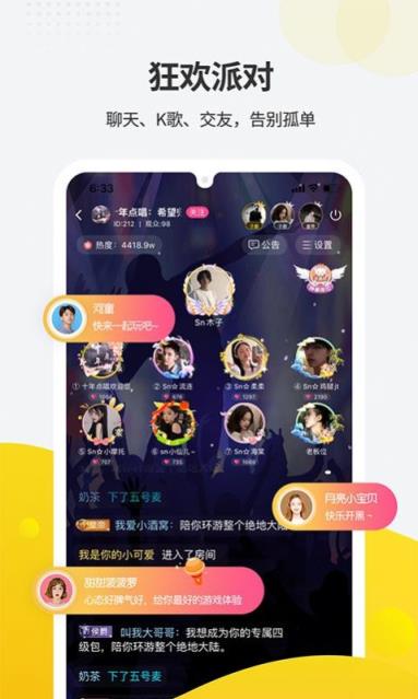 手机版一派交友