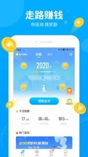 手机版步多多红包版