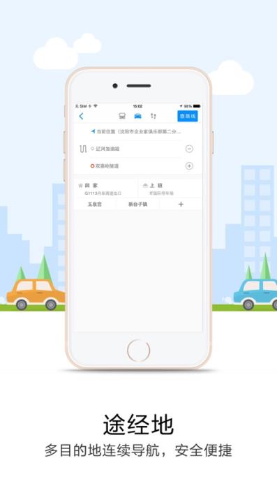 手机版悠悠导航app