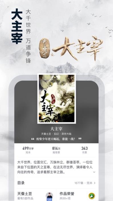 手机版起点读书