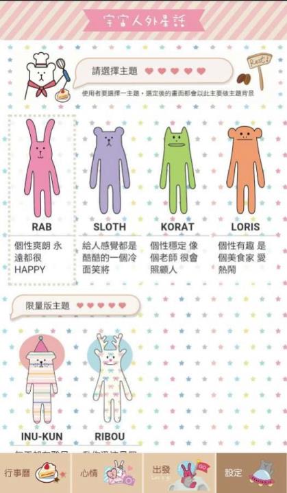 手机版宇宙人心情日记中文版