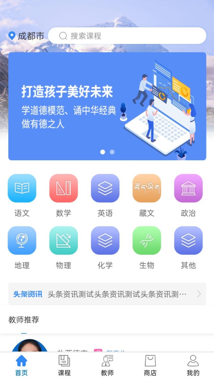 手机版闪电老师手机版