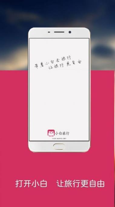 小白网2021网址
