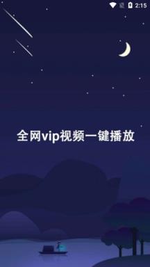 手机版影视猫2020最新版