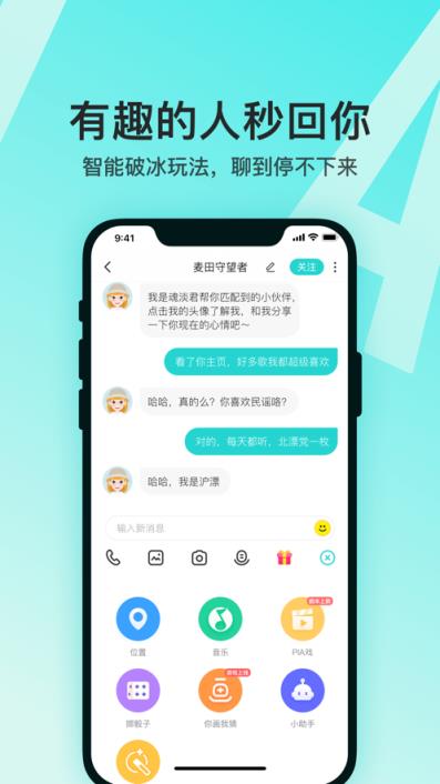 手机版Soul最新版本2020