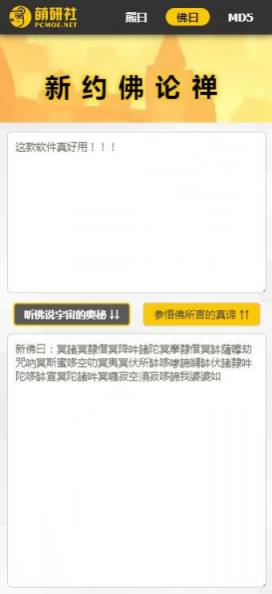 手机版与熊论道解码