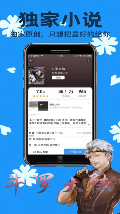 零点看书app最新版
