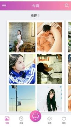 手机版小清新交友