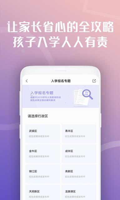 天府市民云app
