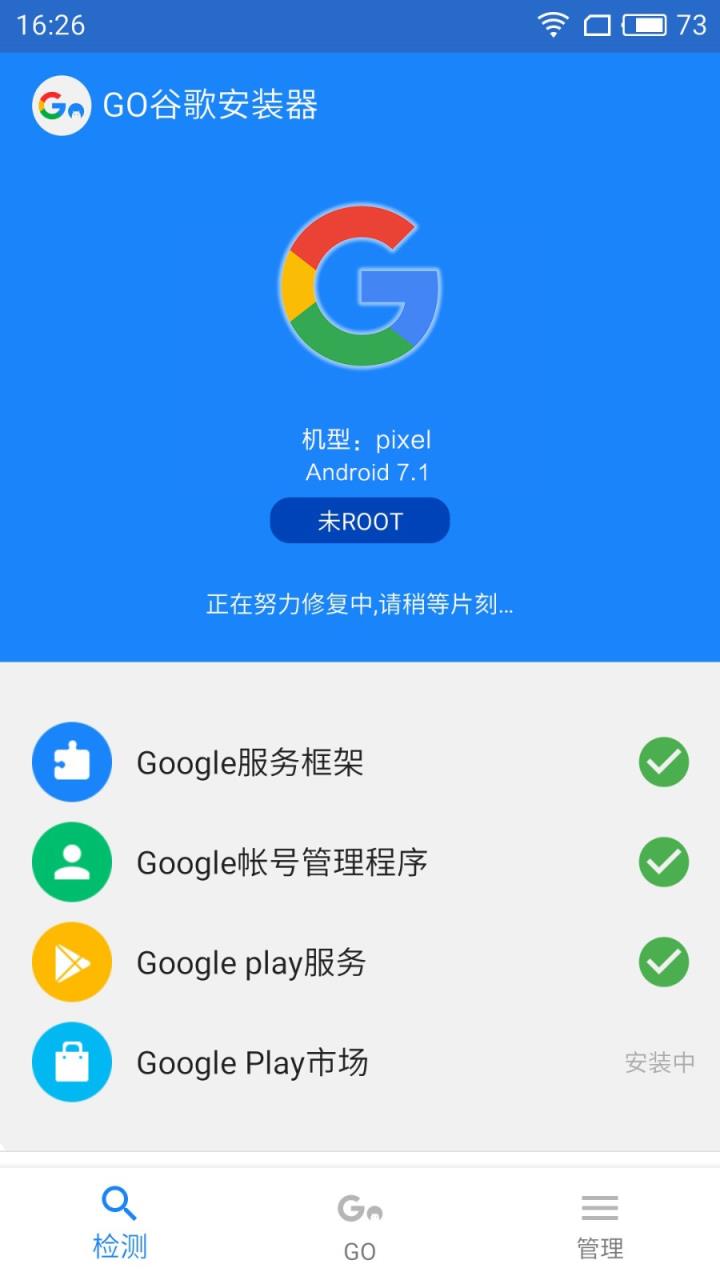 go谷歌器酷安
