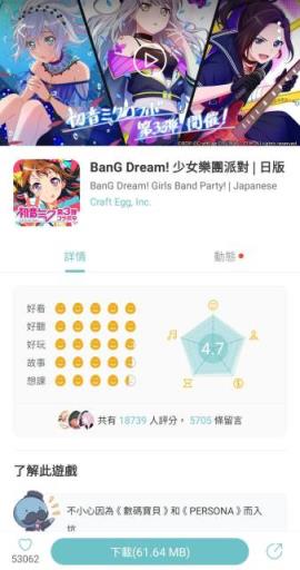 手机版Qoo最新版