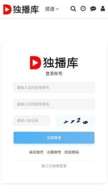 手机版独播库官网app